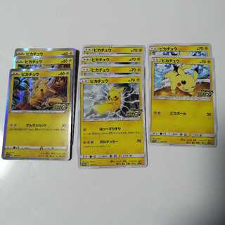 仰天のボルテッカー　ピカチュウ　プロモ