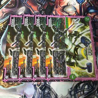 ダンゴ武者　4枚