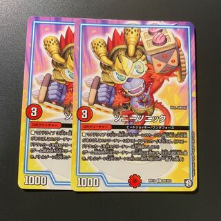 ソニーソニック