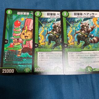 超獣軍隊 ベアフガン