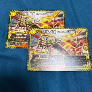 Dの牢閣 メメント守神宮