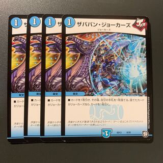 ザババン・ジョーカーズ