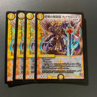 歴戦の精霊龍 カイザルバーラ