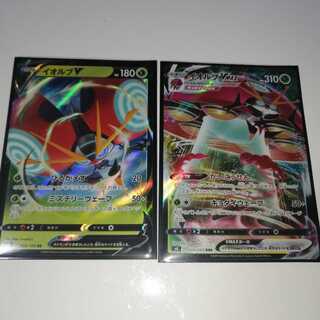 イオルブV・イオルブVMAX