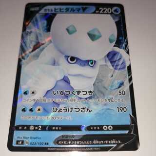 ガラル　ヒヒダルマV