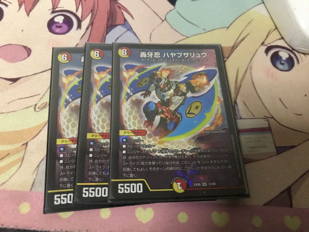 轟牙忍 ハヤブサリュウ   3枚