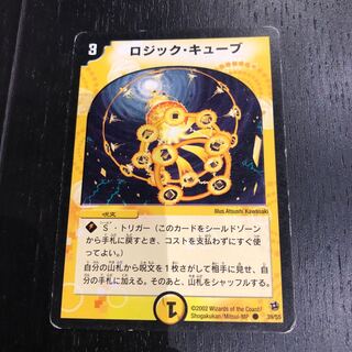 ロジックキューブ