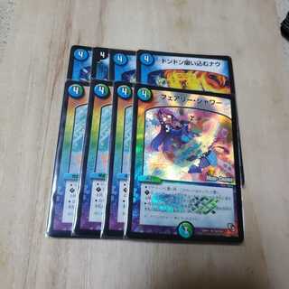 ドンドン吸い込むナウ＆フェアリーシャワー