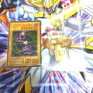 ブラック・マジシャン  ステンレス 未開封