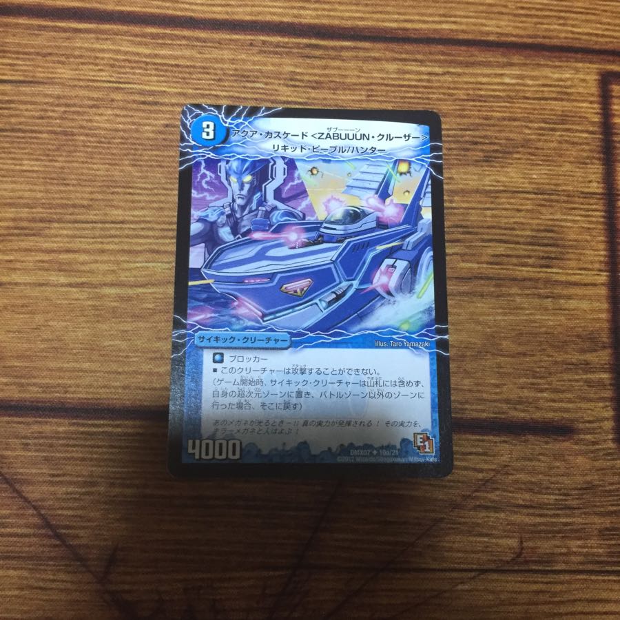 アクアカスケード