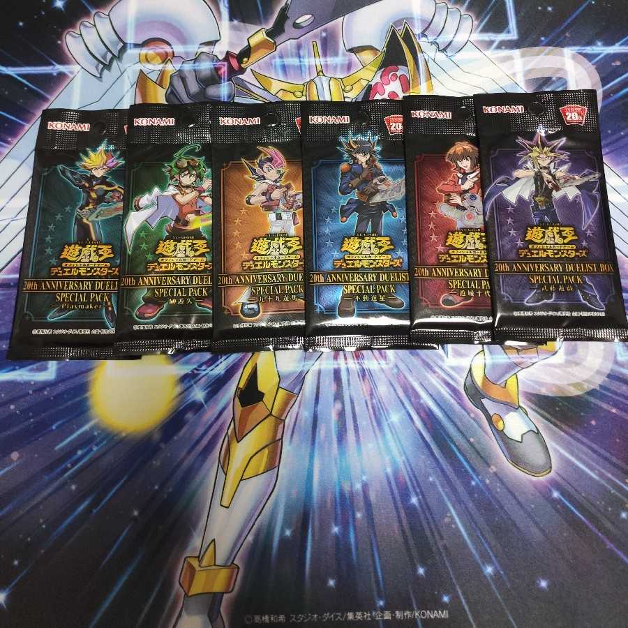 20th anniversary duelist boxスペシャルパック 未開封