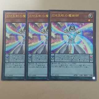 EM五虹の魔術師 UR