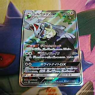 シルヴァディgx SR