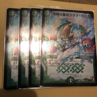 妖精の裏技 ラララライフ 4枚