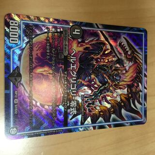 ヘルエグリゴリ-零式