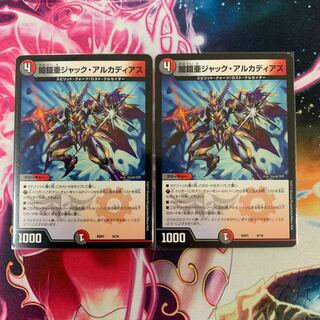 闇鎧亜ジャック・アルカディアス