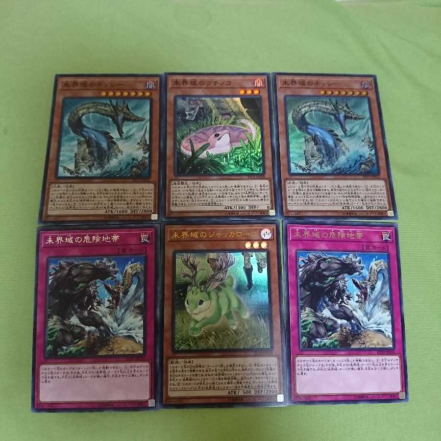 未界域のネッシー×2、ツチノコ、ジャッカロープ