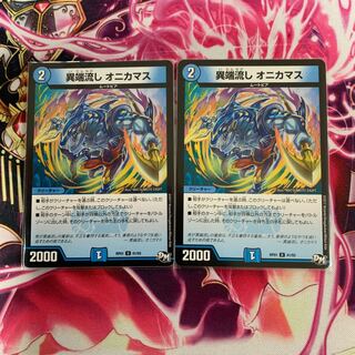 異端流し オニカマス 1枚