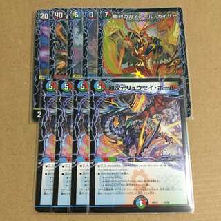 超次元リュウセイ・ホール ×4 勝利セット リュウセイ ガイアール