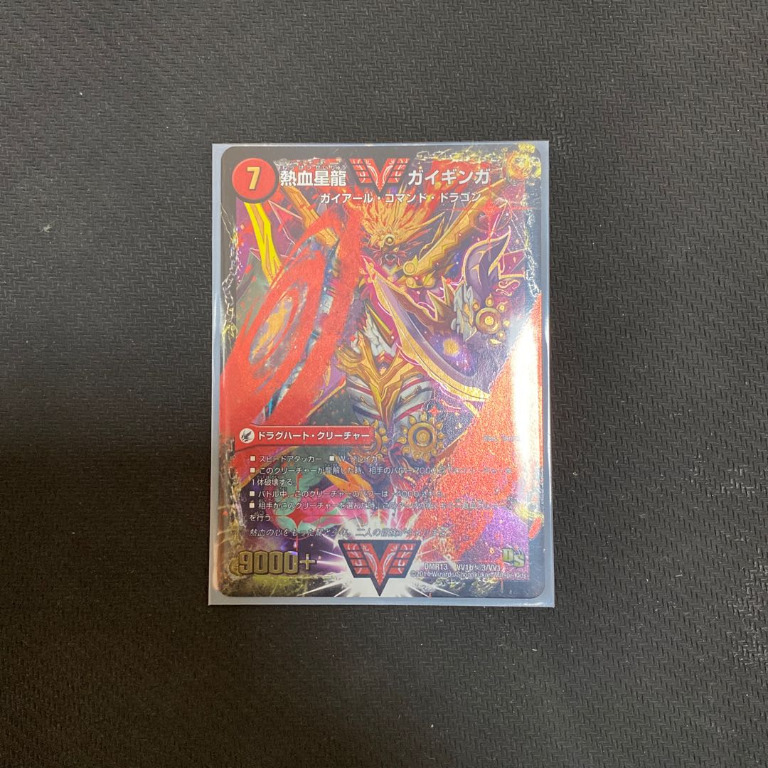 銀河大剣 ガイハート｜熱血星龍 ガイギンガ 赤シク シークレット