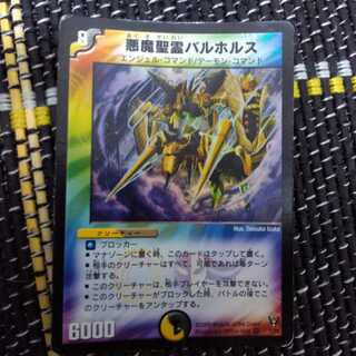 初期 悪魔聖霊バルホルスの通販 debaura＠プロフ（675195513） | magi