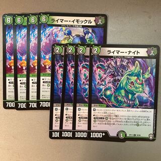 Reimer Immokul/Reimer Knight