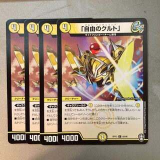 「自由のクルト」