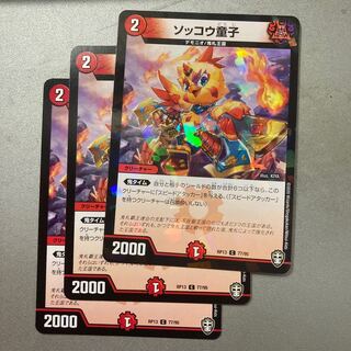 Sokko Doji (one of the Three Wisdom Buddhas)