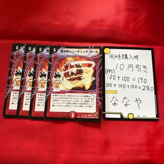 超次元シューティング・ホール