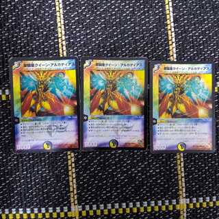 聖鎧亜クイーン・アルカディアス