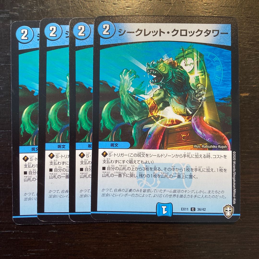 The Secret Clock Tower