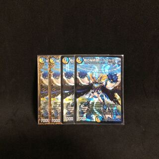 【4枚】時の秘術師 ミラクルスター【DMR23/RP07】