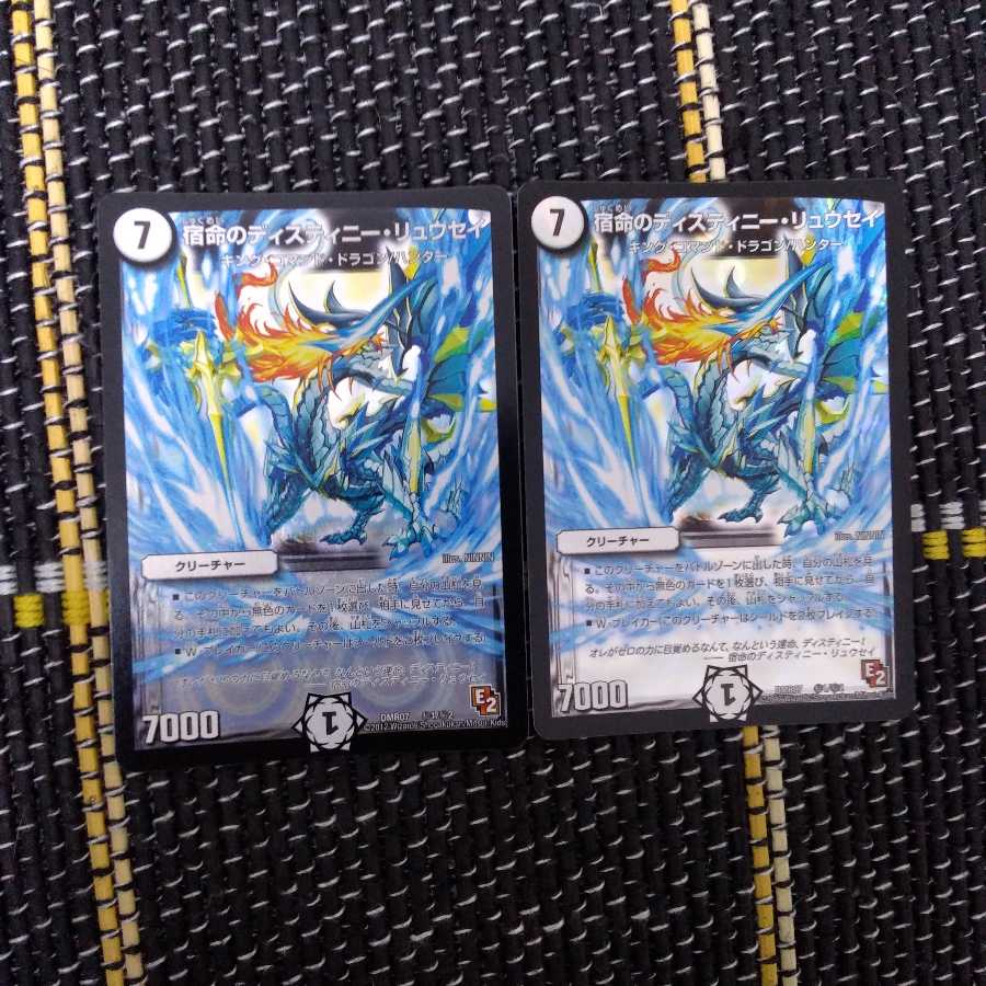 Kismet's Distiny Ryusei SE