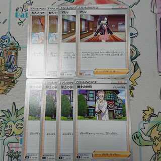 博士の研究 マリィ かんこうきゃく