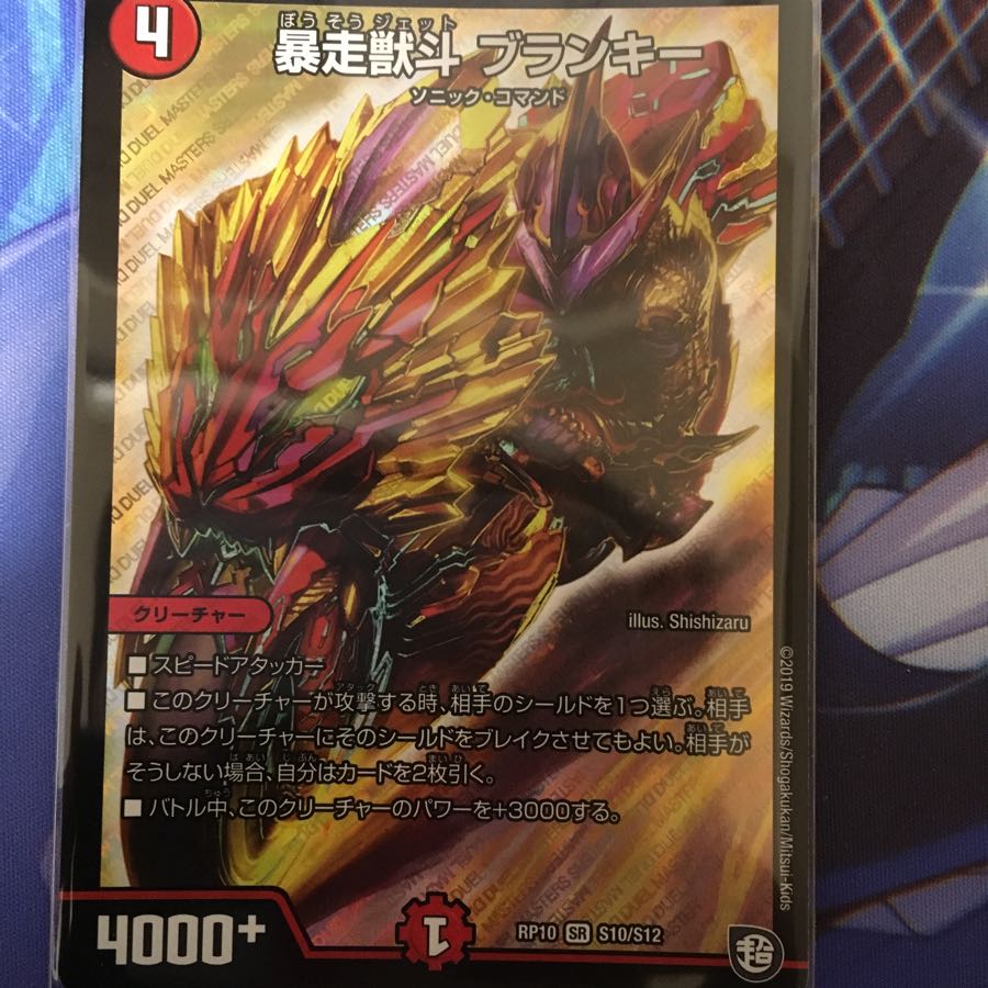 デュエマ ブランキー