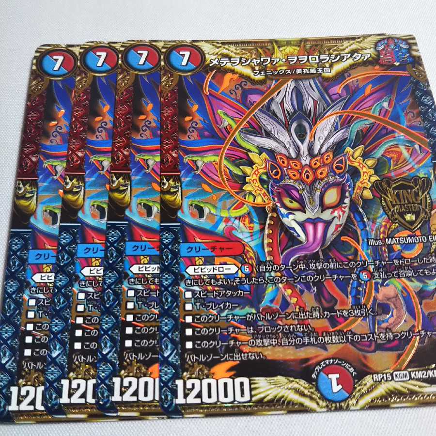 メテヲシャワァヲヲロラシアタァ