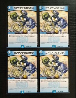 コアクアンのおつかい 4枚