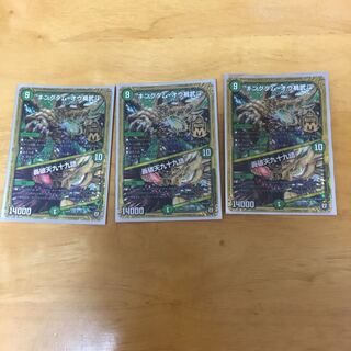 キングダム・オウ禍武斗