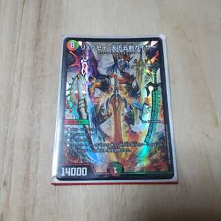 リュウセイ天下五剣カイザー