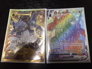 セキタンザン UR セキタンザンVMAX HR