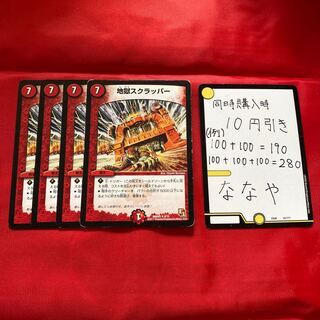 地獄スクラッパー　ダークルピア