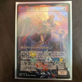 拡張アート　刃を咲かせる者、ナジーラ