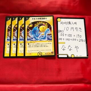 クルトの気合釣り