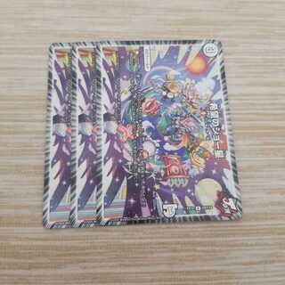 希望のジョー星 【おだ様専用】