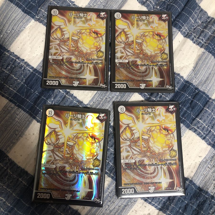 パーリ騎士 プロモ 4枚