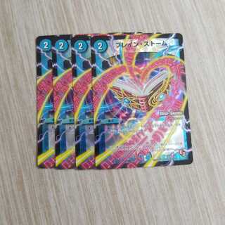 ブレイン・ストーム(MODE CHANGE)