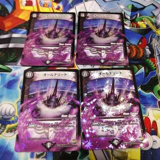 解体屋 様専用 オールデリート 2枚