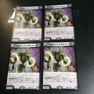 不敵怪人アンダケイン