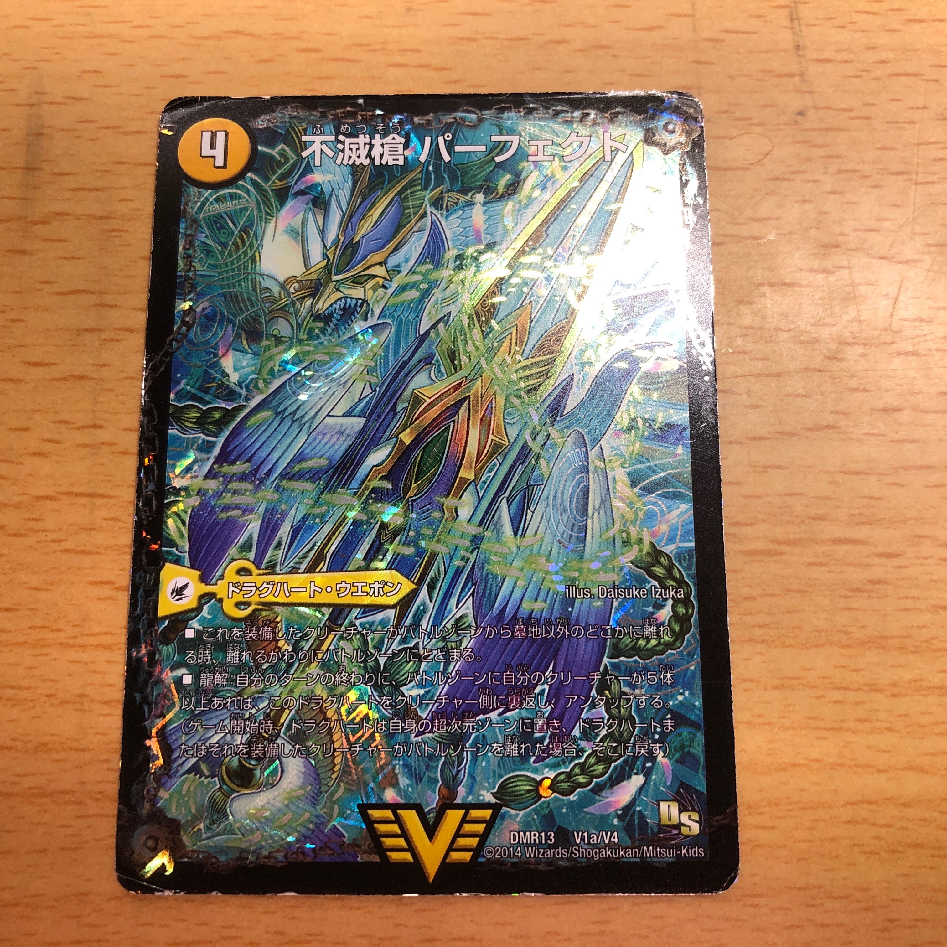 不滅槍 パーフェクト 『概要欄必読』