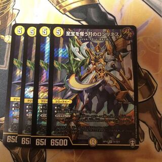 至宝を奪う月のロンリネス 4枚